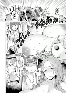 Page 29 of Love Wheel Biyaku ni Kuruu Shimai - preview thumbnail