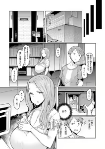Page 36 of Love Wheel Biyaku ni Kuruu Shimai - preview thumbnail