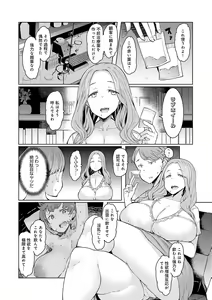 Page 37 of Love Wheel Biyaku ni Kuruu Shimai - preview thumbnail