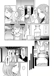 Page 39 of Love Wheel Biyaku ni Kuruu Shimai - preview thumbnail