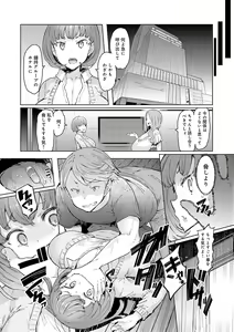 Page 41 of Love Wheel Biyaku ni Kuruu Shimai - preview thumbnail