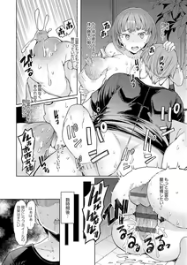 Page 55 of Love Wheel Biyaku ni Kuruu Shimai - preview thumbnail