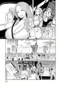 Page 6 of Love Wheel Biyaku ni Kuruu Shimai - preview thumbnail
