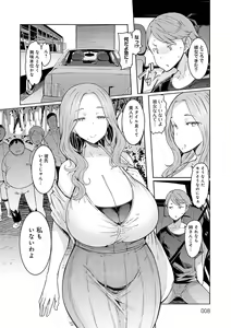 Page 7 of Love Wheel Biyaku ni Kuruu Shimai - preview thumbnail