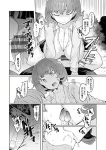 Page 81 of Love Wheel Biyaku ni Kuruu Shimai - preview thumbnail