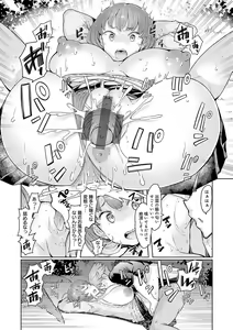 Page 82 of Love Wheel Biyaku ni Kuruu Shimai - preview thumbnail