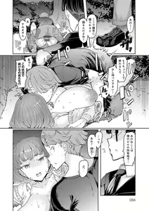 Page 83 of Love Wheel Biyaku ni Kuruu Shimai - preview thumbnail