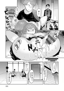 Page 84 of Love Wheel Biyaku ni Kuruu Shimai - preview thumbnail