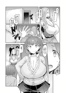 Page 89 of Love Wheel Biyaku ni Kuruu Shimai - preview thumbnail