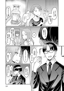 Page 90 of Love Wheel Biyaku ni Kuruu Shimai - preview thumbnail