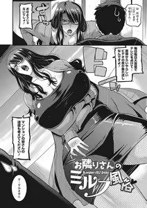 Page 105 of Kobibiyori no Midarazuma - preview thumbnail