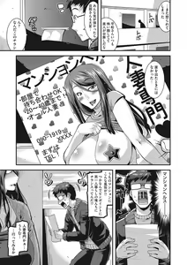 Page 106 of Kobibiyori no Midarazuma - preview thumbnail