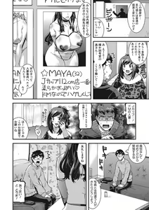 Page 107 of Kobibiyori no Midarazuma - preview thumbnail