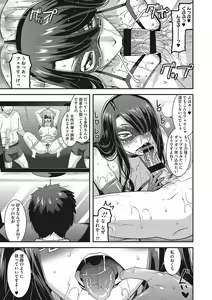 Page 110 of Kobibiyori no Midarazuma - preview thumbnail