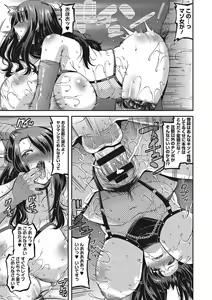 Page 114 of Kobibiyori no Midarazuma - preview thumbnail