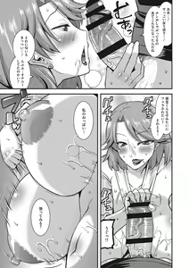 Page 148 of Kobibiyori no Midarazuma - preview thumbnail