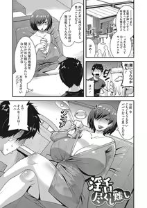 Page 158 of Kobibiyori no Midarazuma - preview thumbnail
