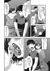 Page 159 of Kobibiyori no Midarazuma - preview thumbnail