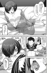 Page 162 of Kobibiyori no Midarazuma - preview thumbnail
