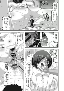 Page 168 of Kobibiyori no Midarazuma - preview thumbnail