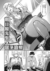Page 175 of Kobibiyori no Midarazuma - preview thumbnail