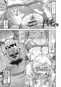 Page 186 of Kobibiyori no Midarazuma - preview thumbnail