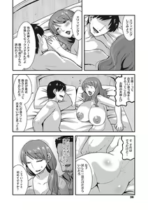 Page 37 of Kobibiyori no Midarazuma - preview thumbnail