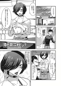 Page 52 of Kobibiyori no Midarazuma - preview thumbnail