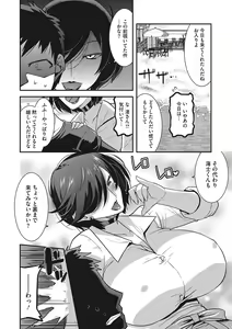 Page 57 of Kobibiyori no Midarazuma - preview thumbnail