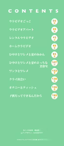 Page 3 of Hiyake to Wareme to Ura-Video no Natsu - preview thumbnail