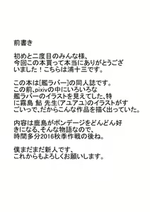 Page 2 of Rubber Kashima-San 1 & 2 - preview thumbnail