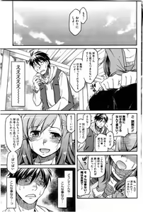 Page 107 of COMIC HOTMiLK 2010-08 - preview thumbnail