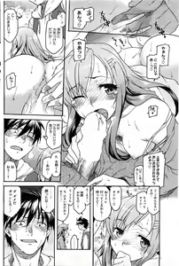 Page 114 of COMIC HOTMiLK 2010-08 - preview thumbnail