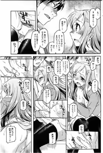 Page 115 of COMIC HOTMiLK 2010-08 - preview thumbnail