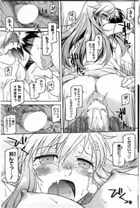 Page 121 of COMIC HOTMiLK 2010-08 - preview thumbnail
