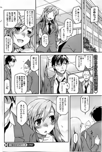 Page 124 of COMIC HOTMiLK 2010-08 - preview thumbnail