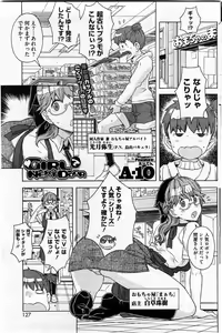 Page 127 of COMIC HOTMiLK 2010-08 - preview thumbnail