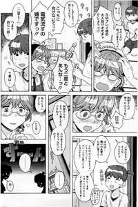 Page 132 of COMIC HOTMiLK 2010-08 - preview thumbnail