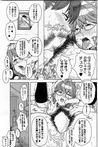 Page 139 of COMIC HOTMiLK 2010-08 - preview thumbnail