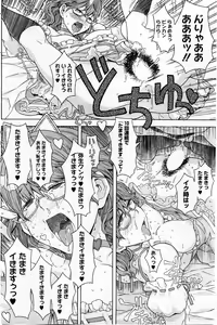 Page 140 of COMIC HOTMiLK 2010-08 - preview thumbnail