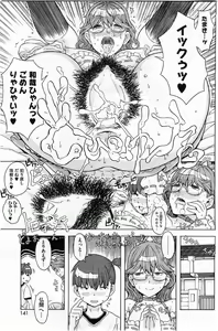 Page 141 of COMIC HOTMiLK 2010-08 - preview thumbnail