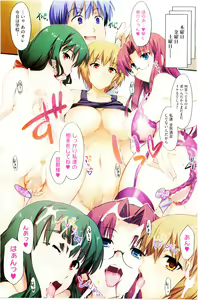 Page 157 of COMIC HOTMiLK 2010-08 - preview thumbnail