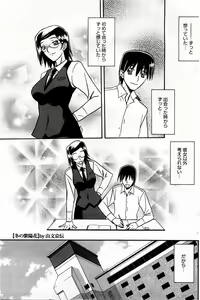 Page 159 of COMIC HOTMiLK 2010-08 - preview thumbnail