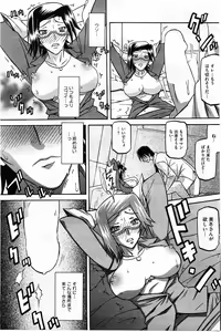Page 165 of COMIC HOTMiLK 2010-08 - preview thumbnail