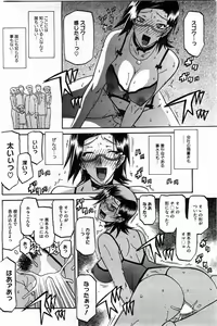 Page 172 of COMIC HOTMiLK 2010-08 - preview thumbnail