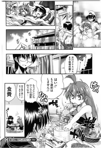 Page 214 of COMIC HOTMiLK 2010-08 - preview thumbnail