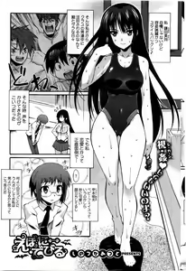 Page 217 of COMIC HOTMiLK 2010-08 - preview thumbnail