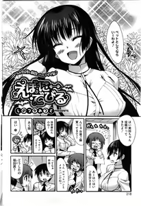 Page 218 of COMIC HOTMiLK 2010-08 - preview thumbnail