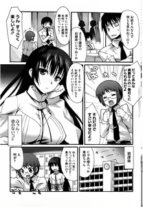 Page 219 of COMIC HOTMiLK 2010-08 - preview thumbnail