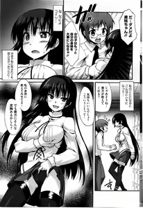 Page 221 of COMIC HOTMiLK 2010-08 - preview thumbnail